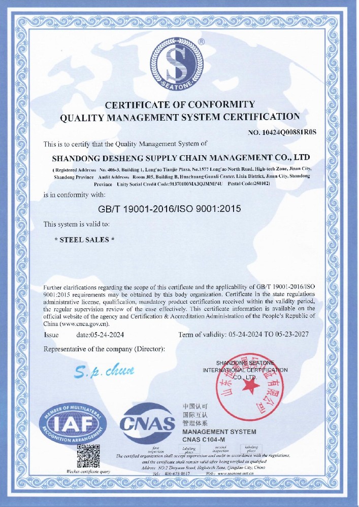 ISO9001:2015